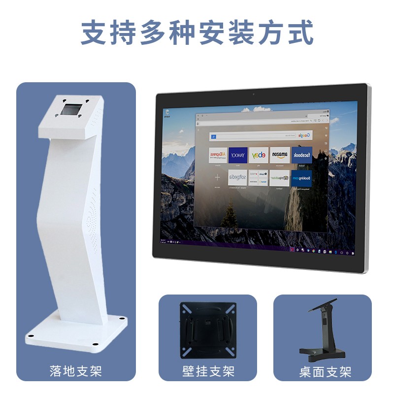 工业一体机多种安装方式